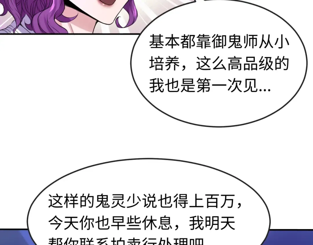 第20话 海城 第47页