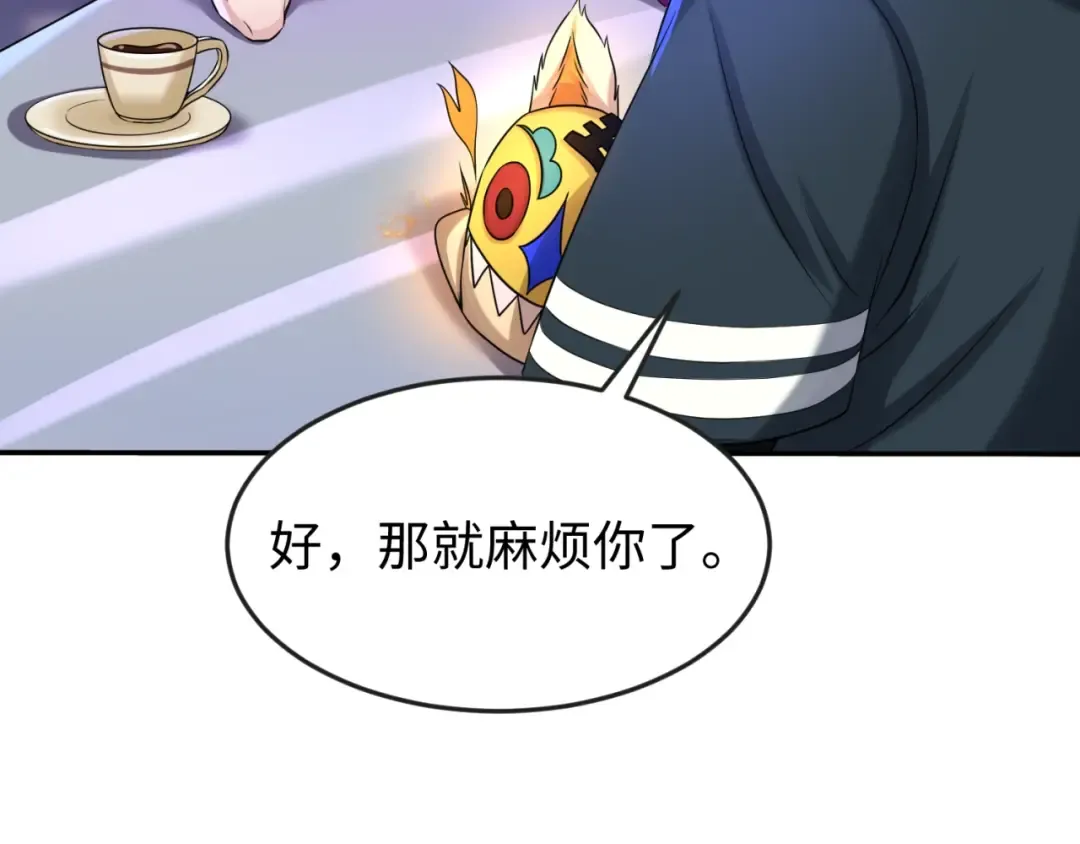 第20话 海城 第49页