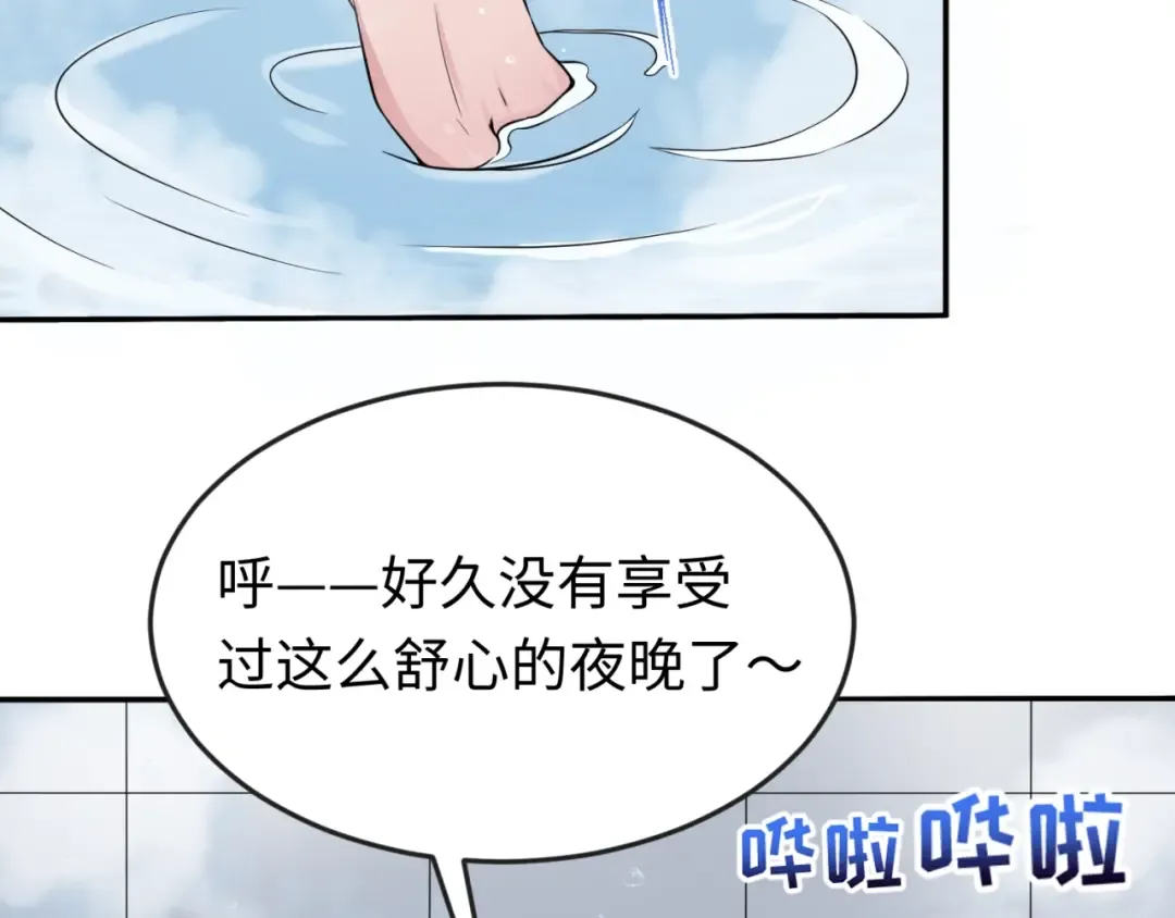 第20话 海城 第51页
