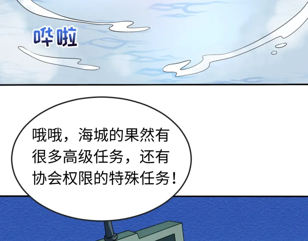 第20话 海城 第53页