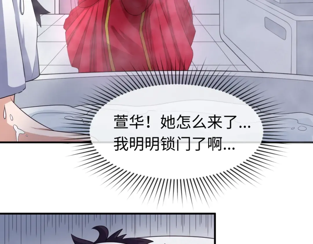 第20话 海城 第58页