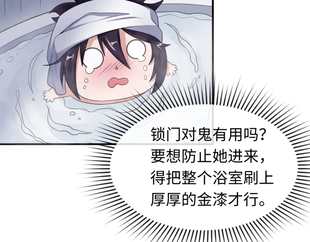 第20话 海城 第59页