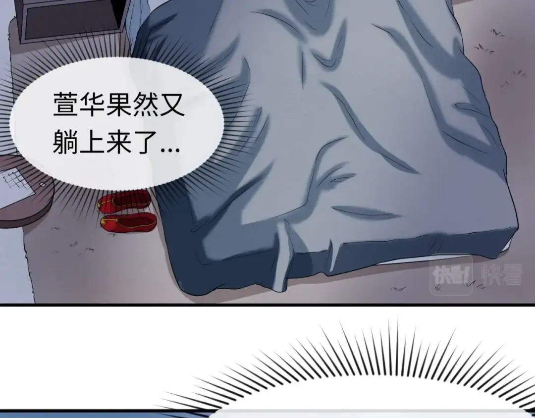 第20话 海城 第70页