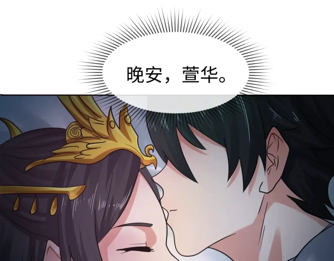 第20话 海城 第73页
