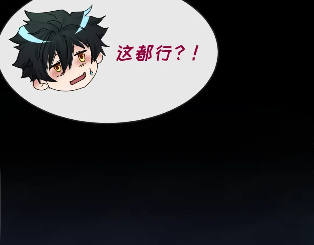 第20话 海城 第75页