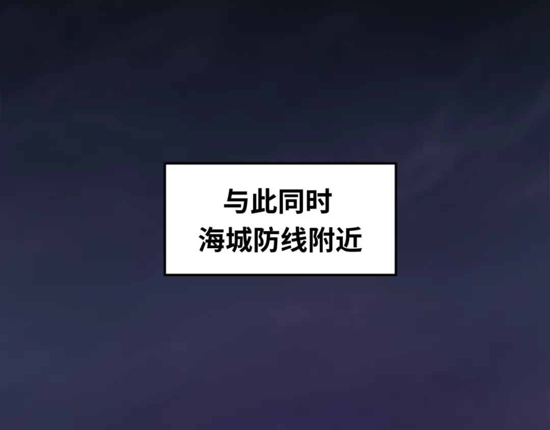 第20话 海城 第76页