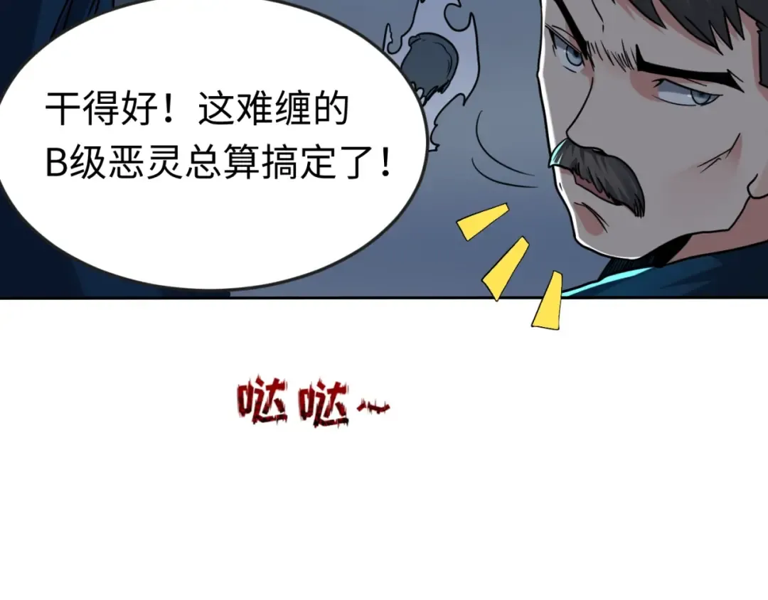 第20话 海城 第81页