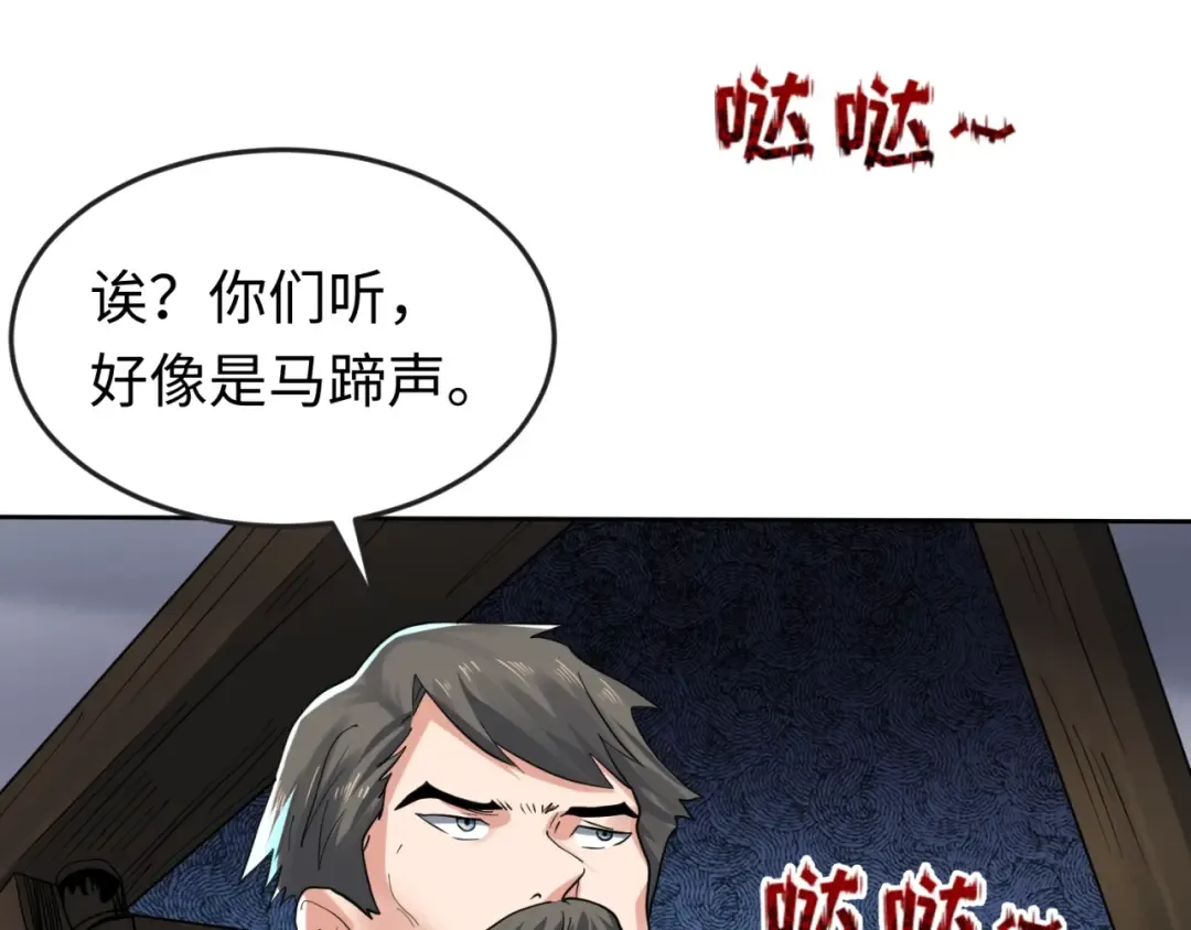 第20话 海城 第82页