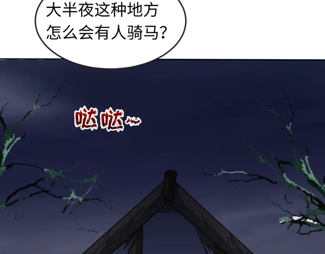 第20话 海城 第84页
