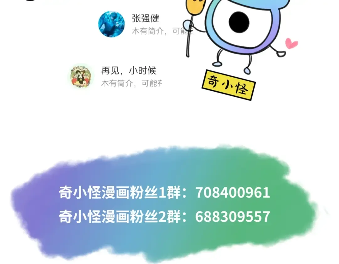 第20话 海城 第116页