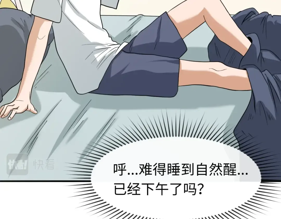 第21话 无头将军 第7页