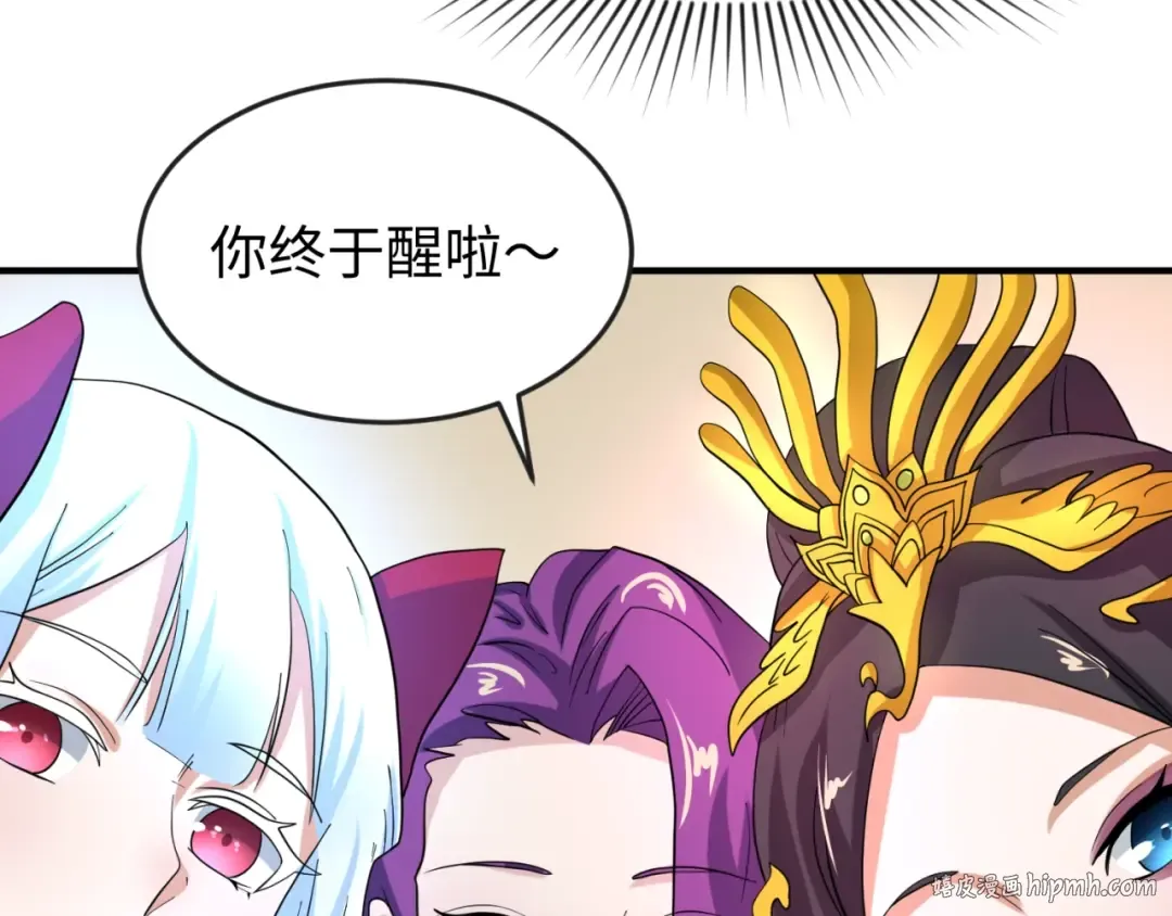 第21话 无头将军 第8页