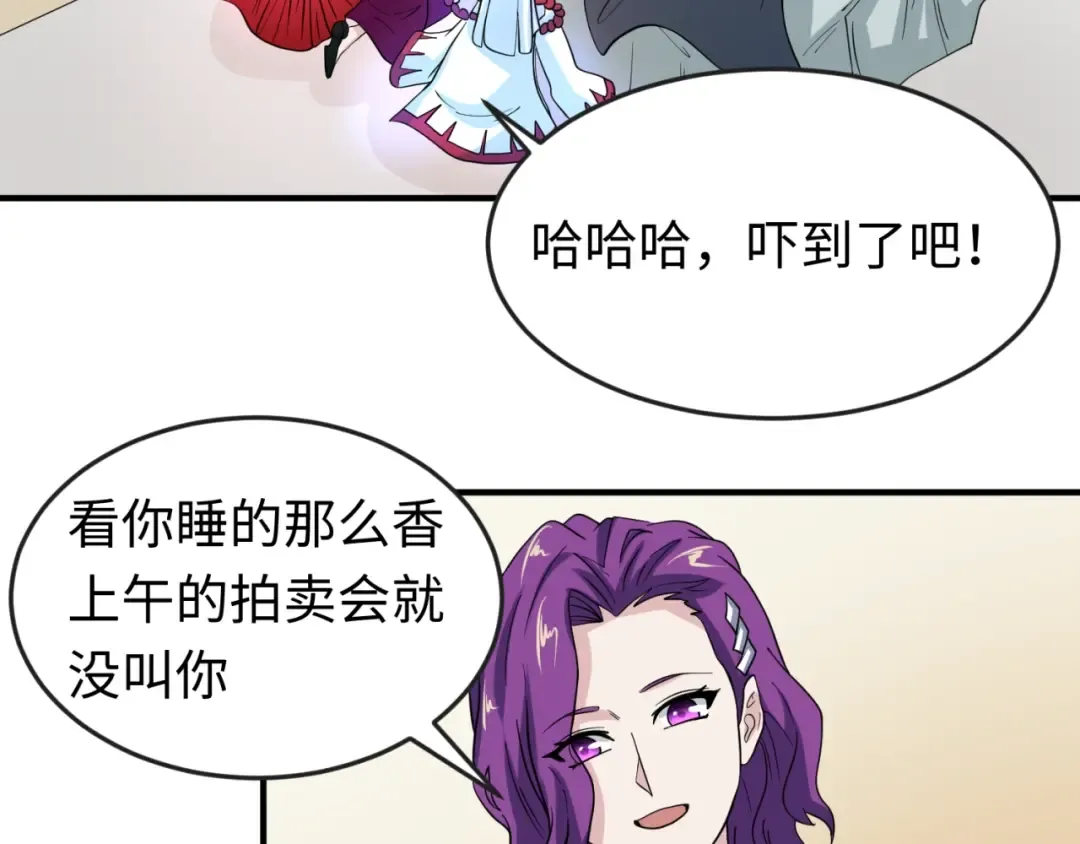 第21话 无头将军 第11页