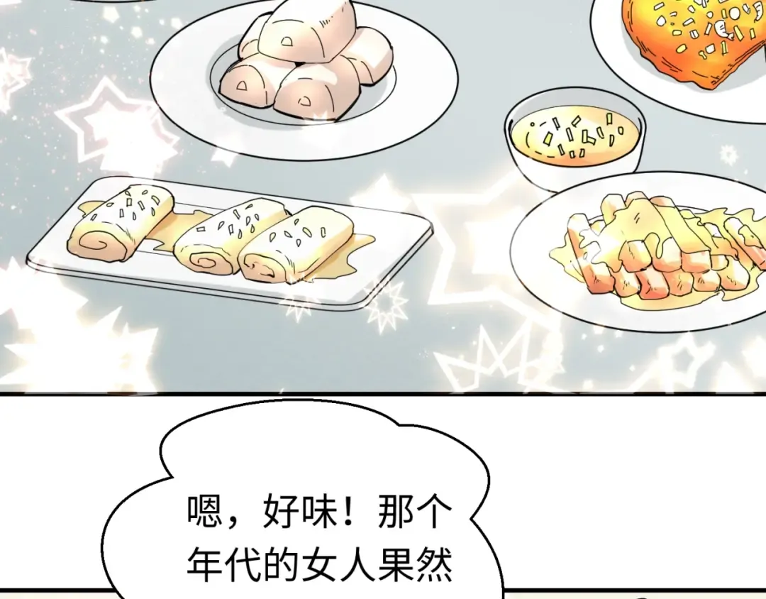 第21话 无头将军 第14页