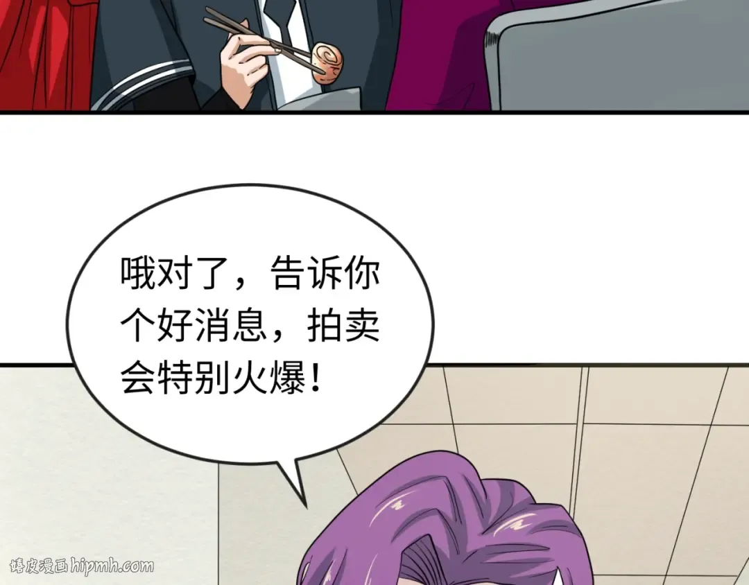 第21话 无头将军 第16页