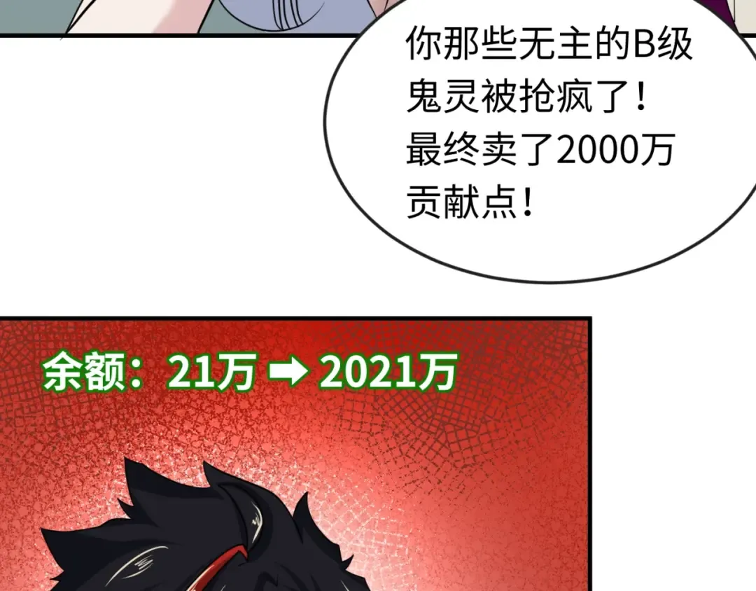 第21话 无头将军 第18页