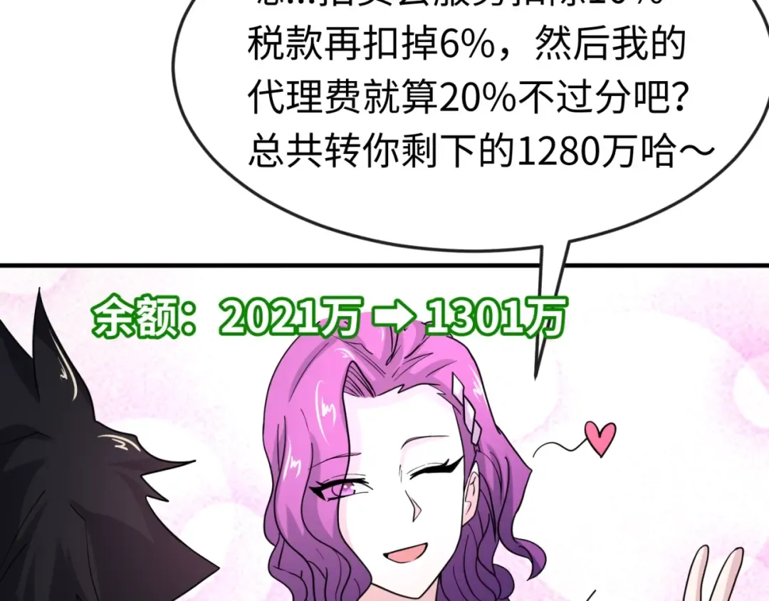 第21话 无头将军 第20页