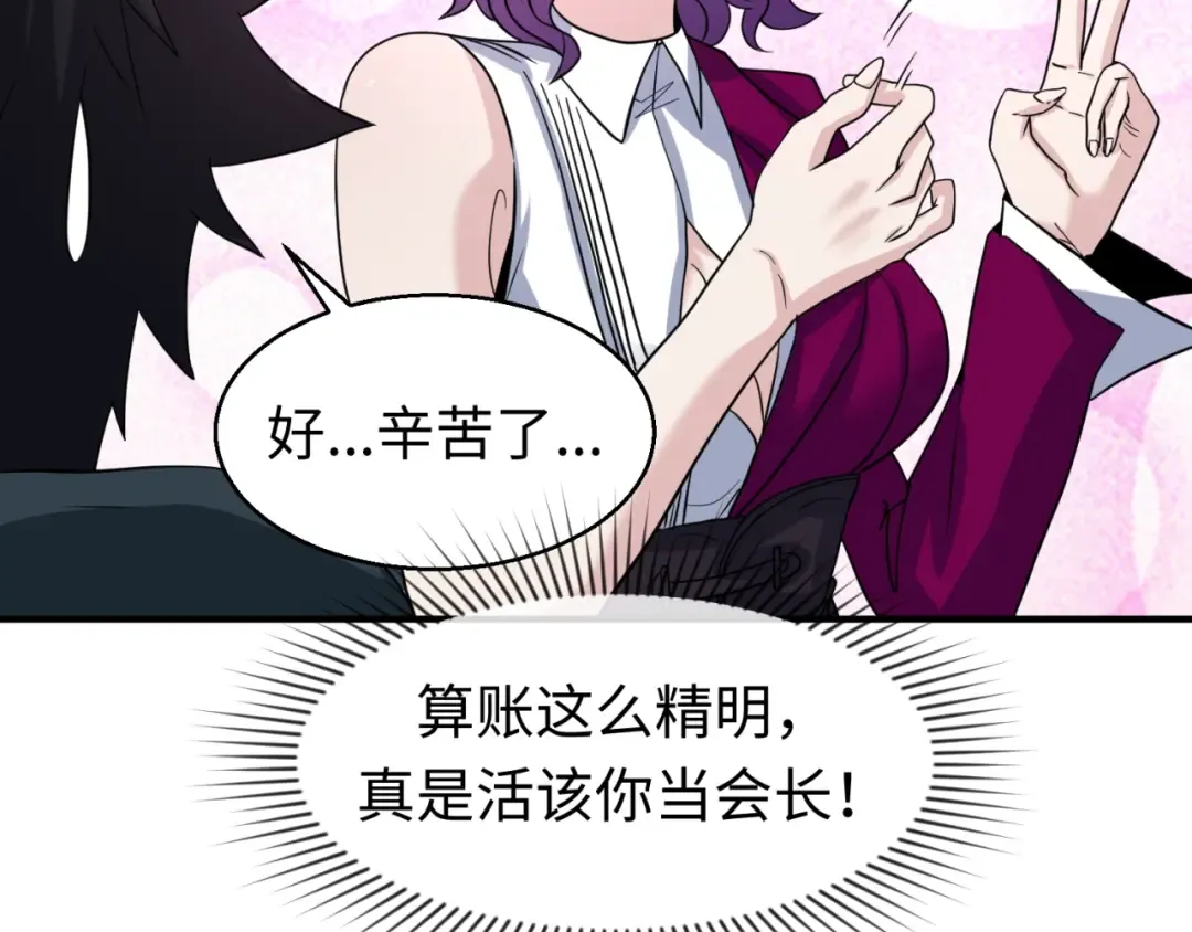 第21话 无头将军 第21页