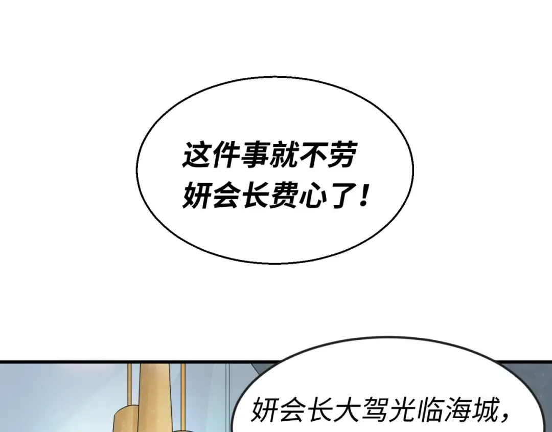 第21话 无头将军 第27页