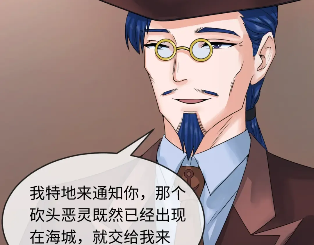 第21话 无头将军 第30页