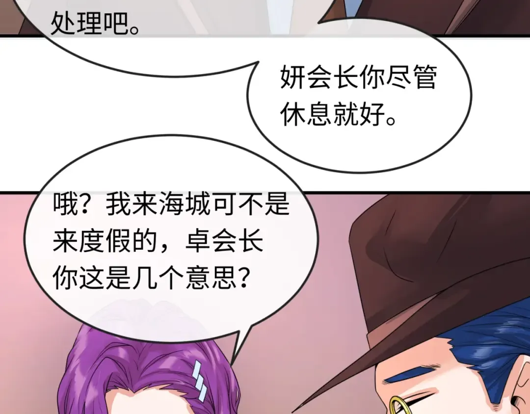第21话 无头将军 第31页