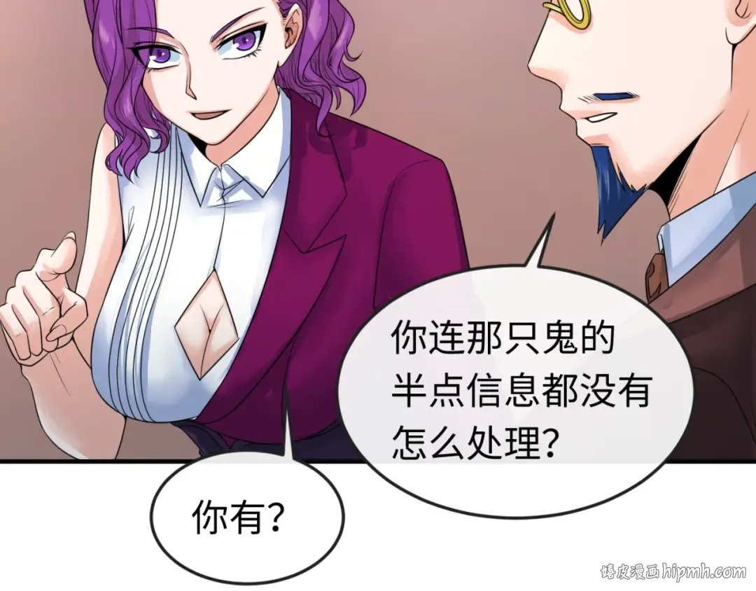 第21话 无头将军 第32页