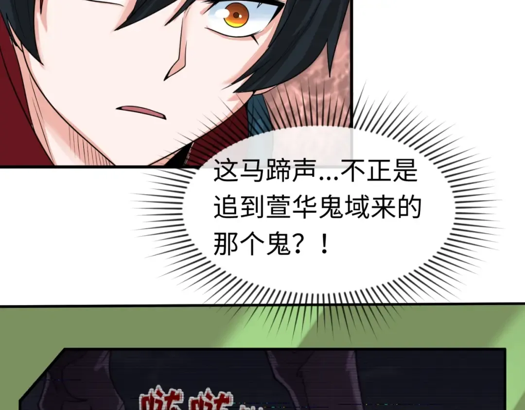 第21话 无头将军 第37页