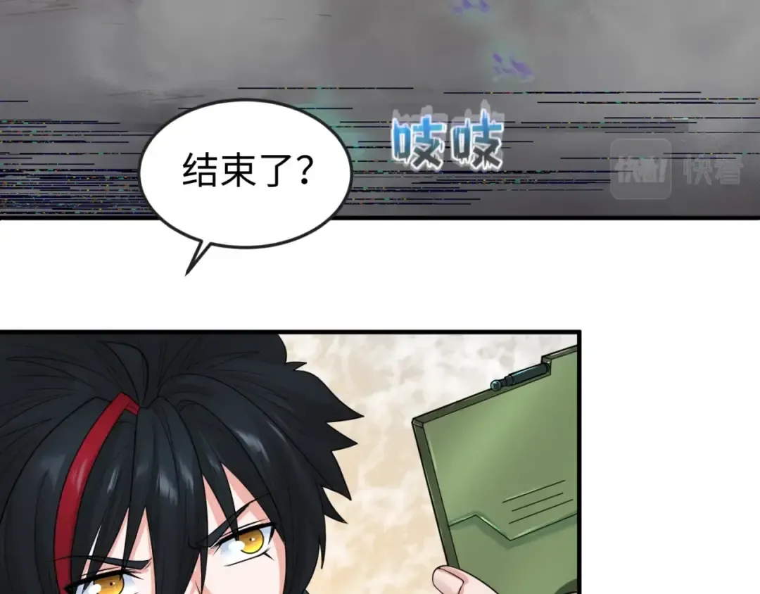 第21话 无头将军 第41页