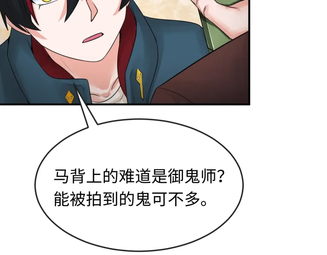 第21话 无头将军 第42页