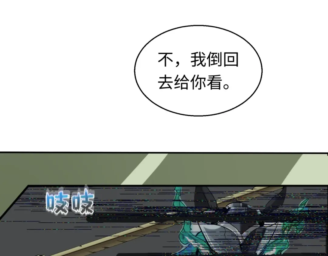 第21话 无头将军 第43页