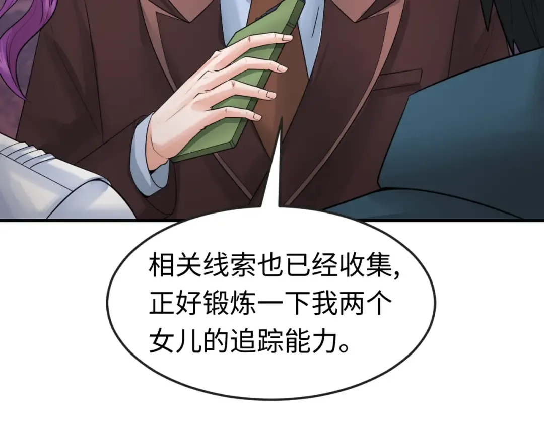 第21话 无头将军 第47页