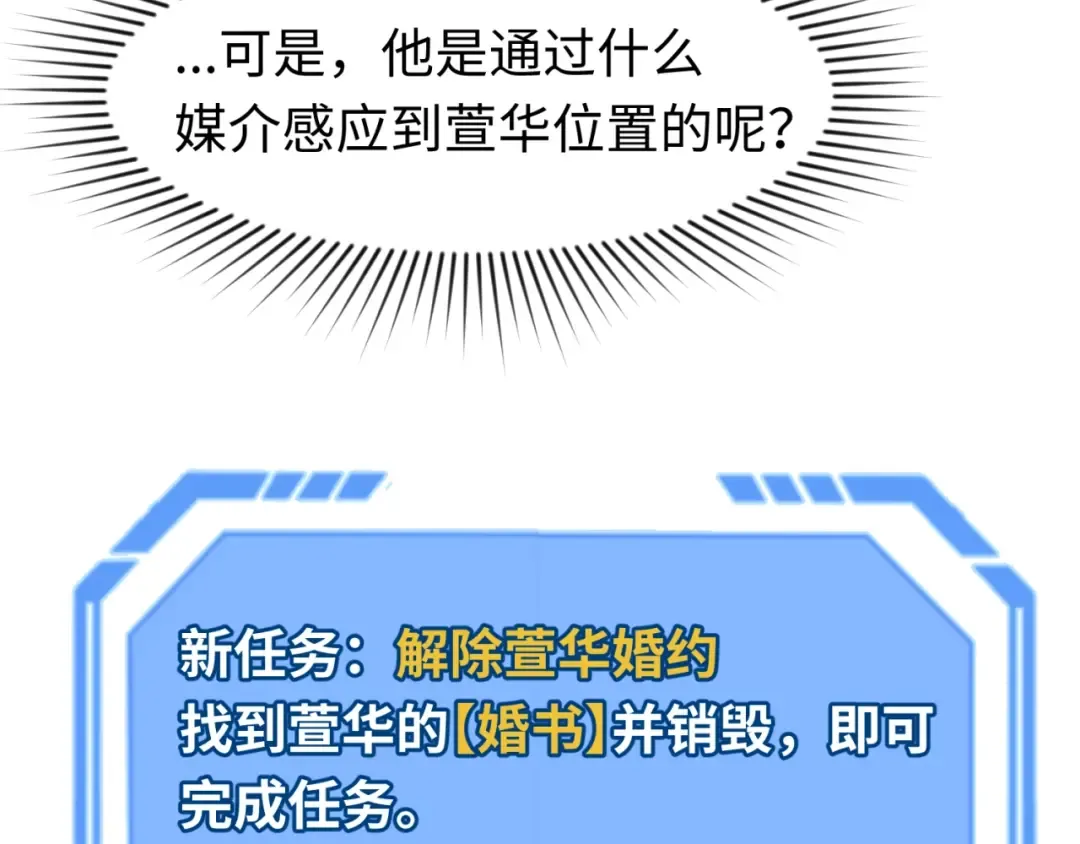 第21话 无头将军 第52页