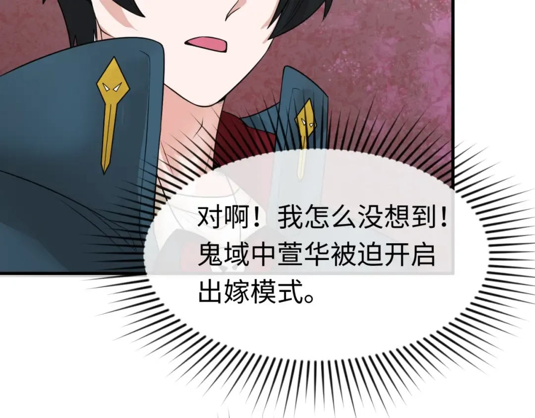 第21话 无头将军 第54页
