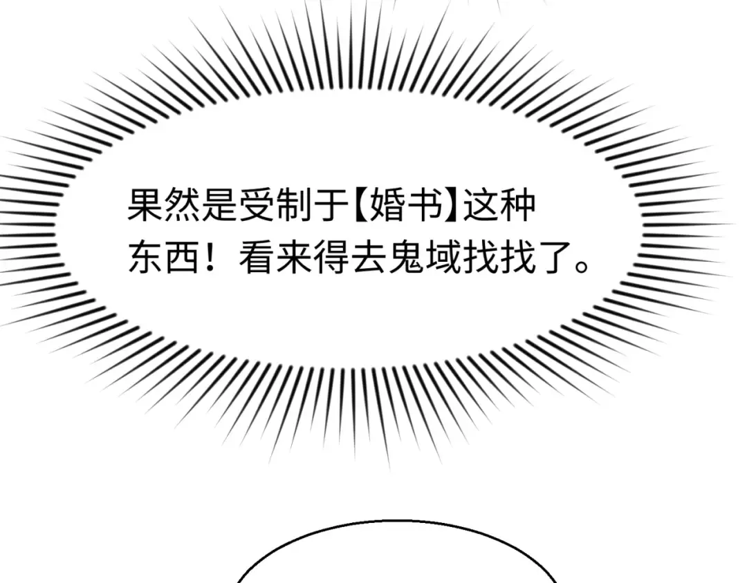 第21话 无头将军 第55页