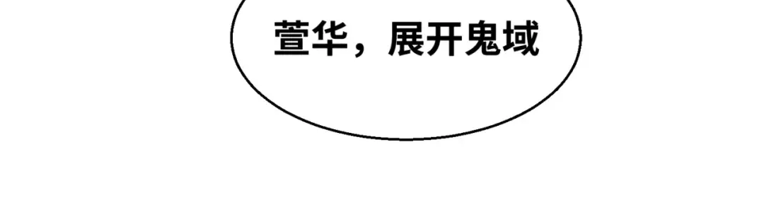 第21话 无头将军 第56页