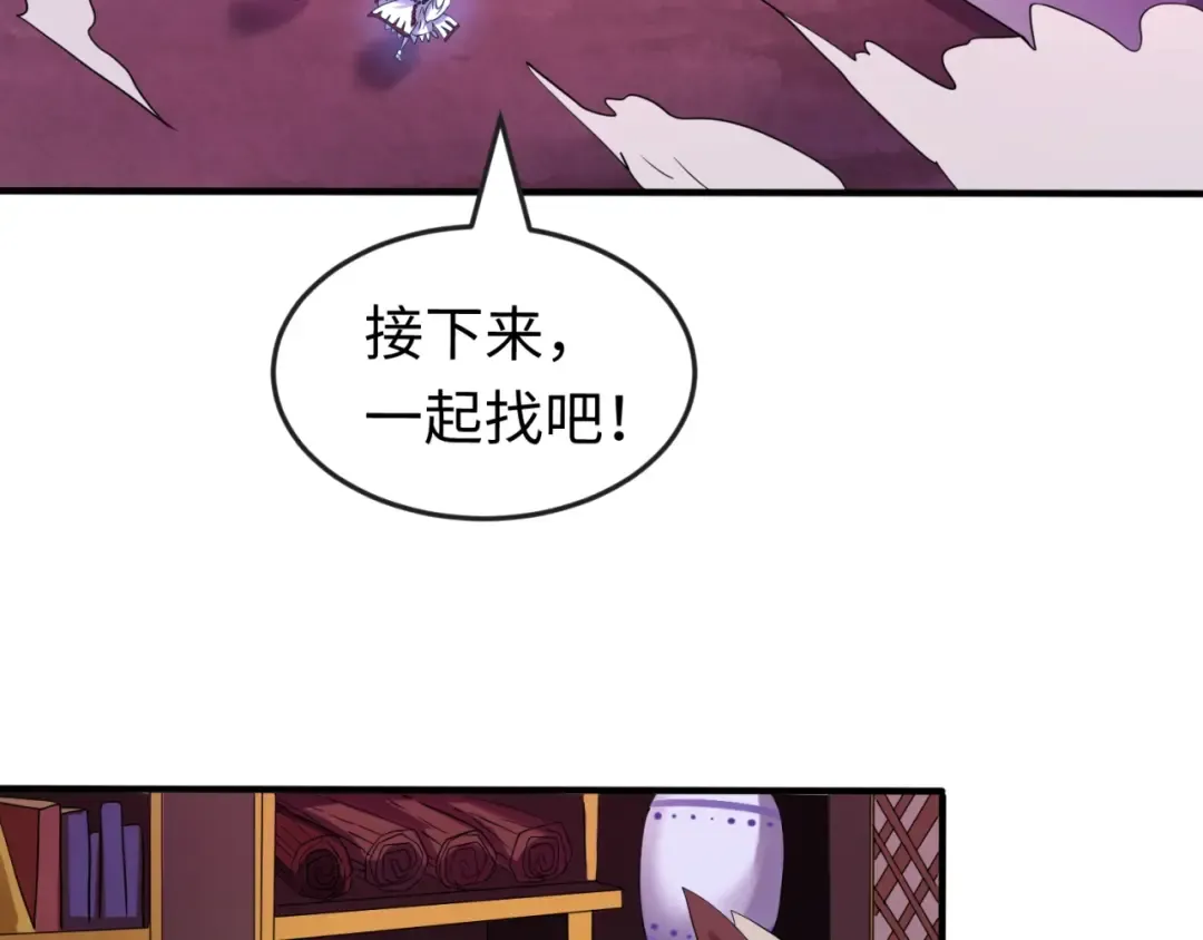 第21话 无头将军 第61页