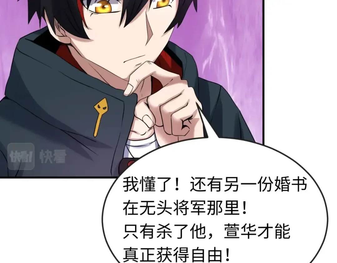 第21话 无头将军 第75页