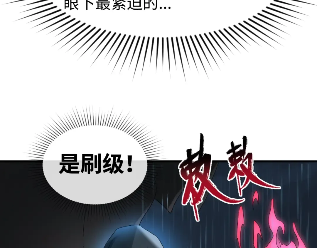 第21话 无头将军 第79页