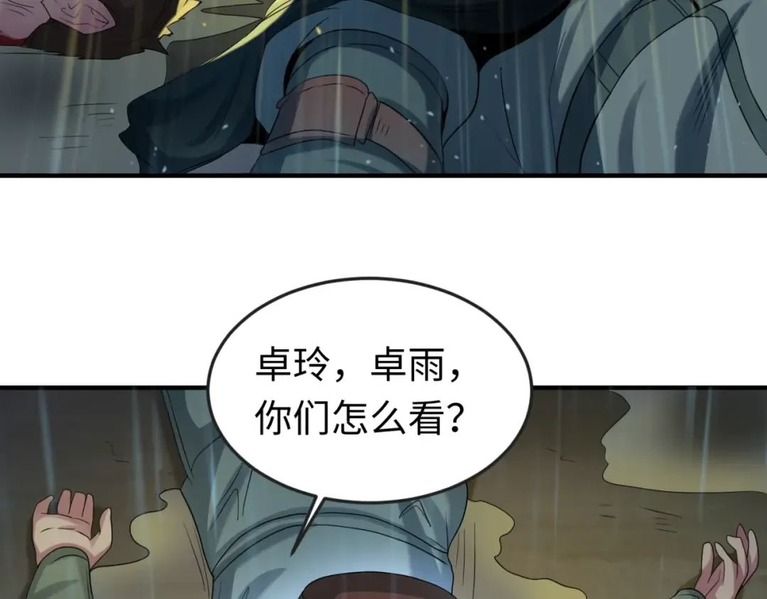第21话 无头将军 第85页