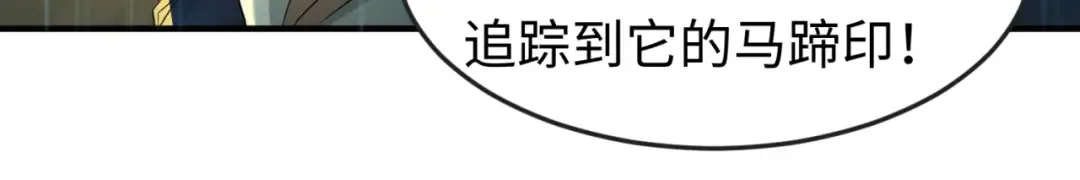 第21话 无头将军 第90页