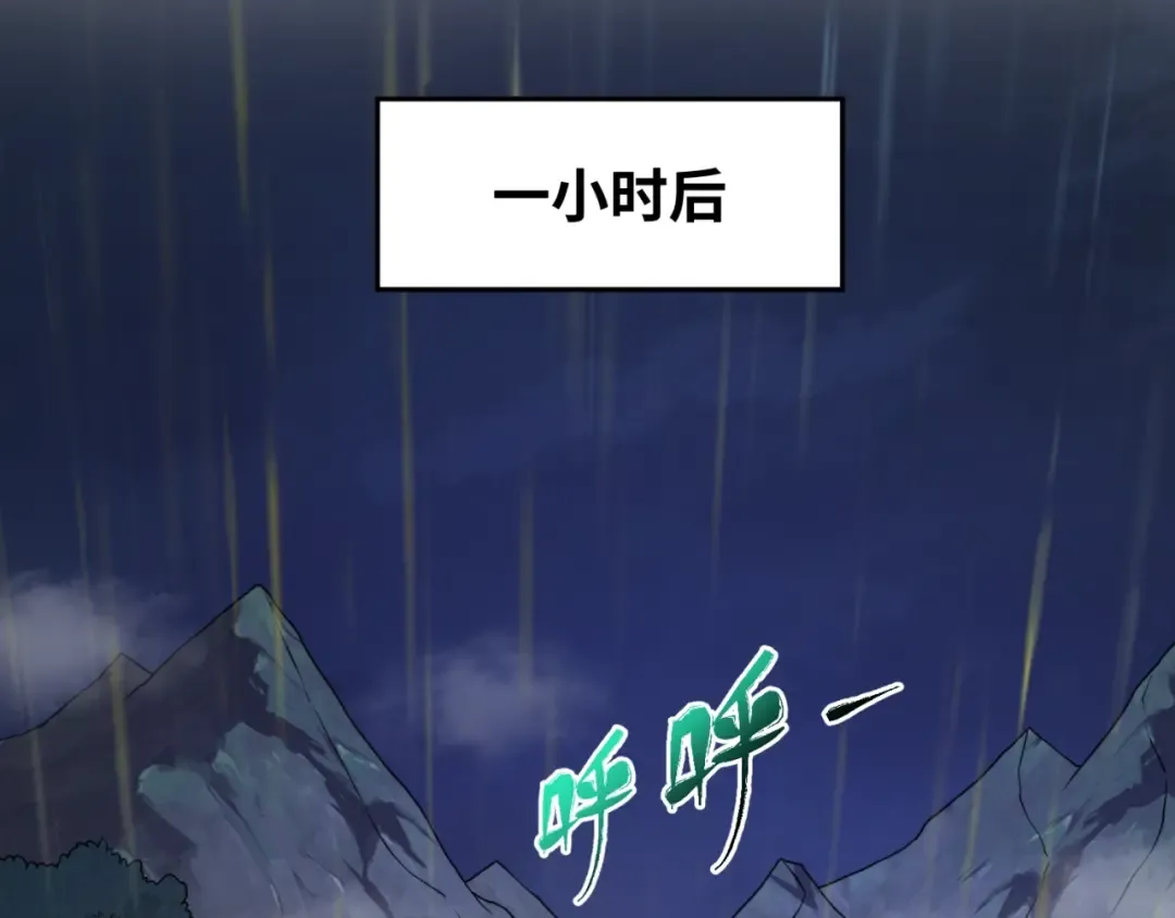 第21话 无头将军 第93页