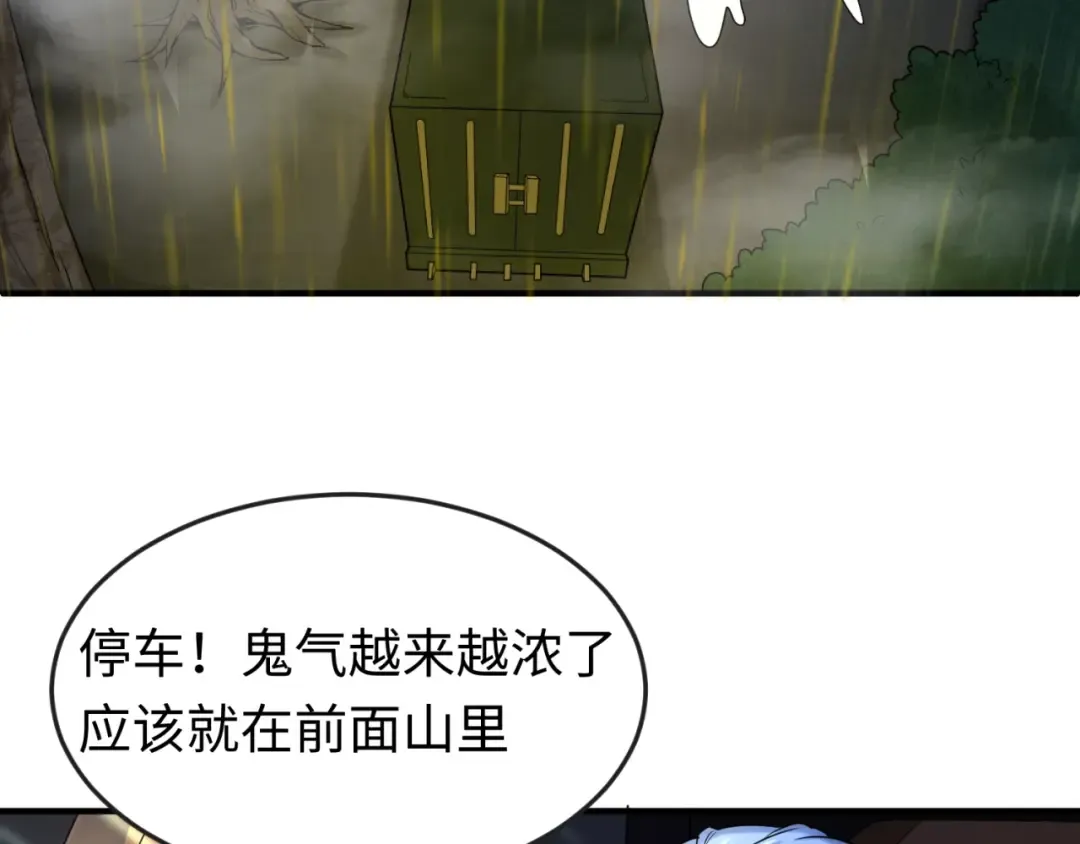 第21话 无头将军 第95页