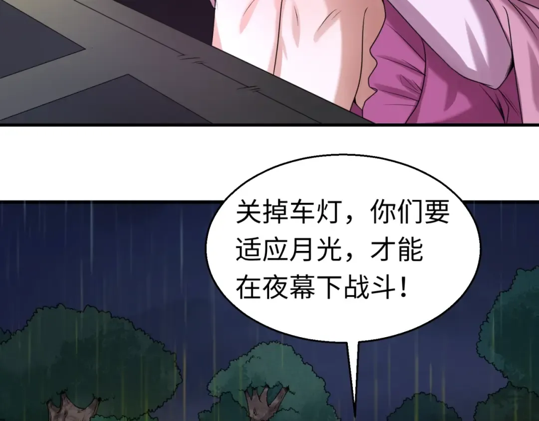 第21话 无头将军 第97页