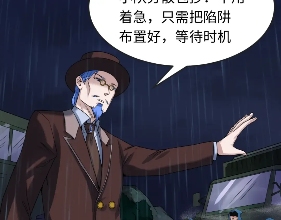 第21话 无头将军 第99页