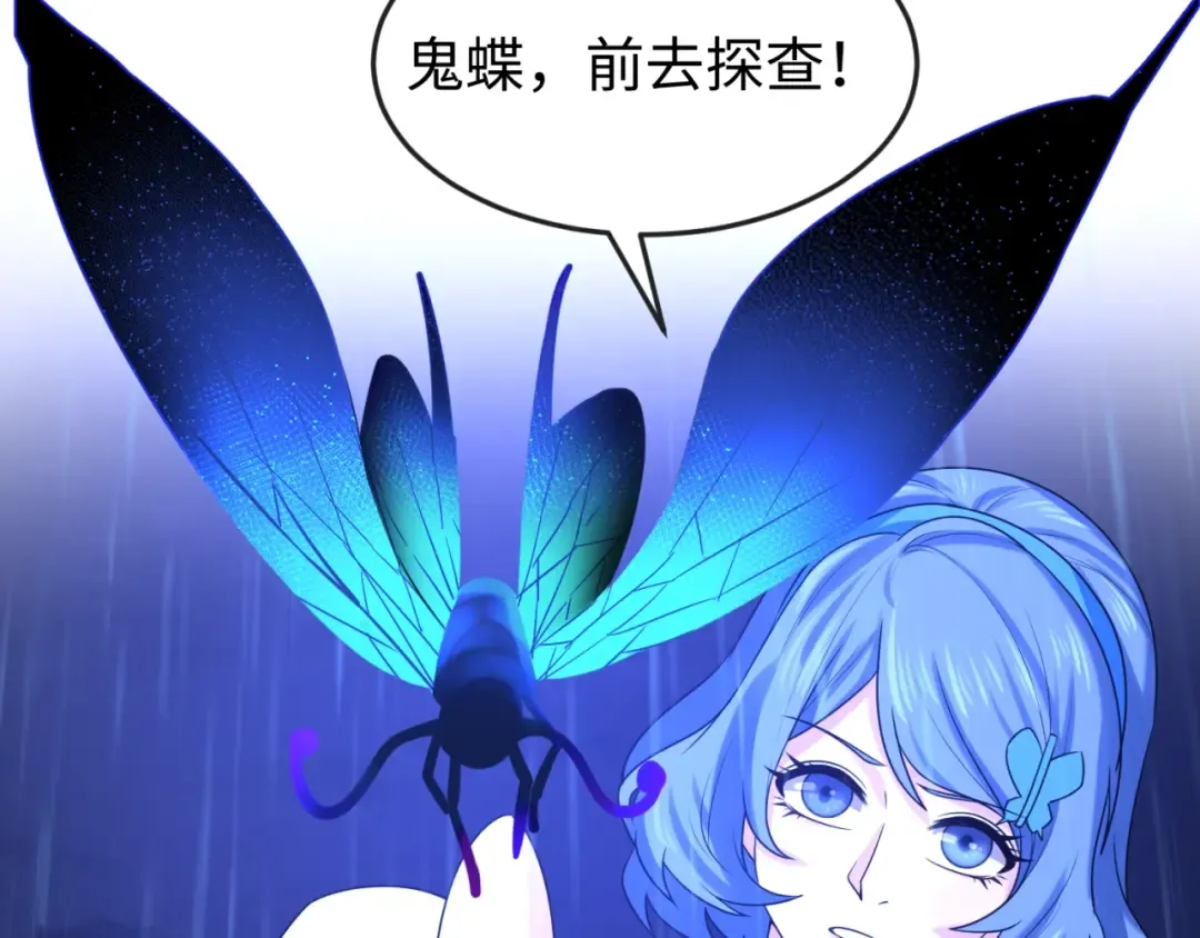 第21话 无头将军 第102页