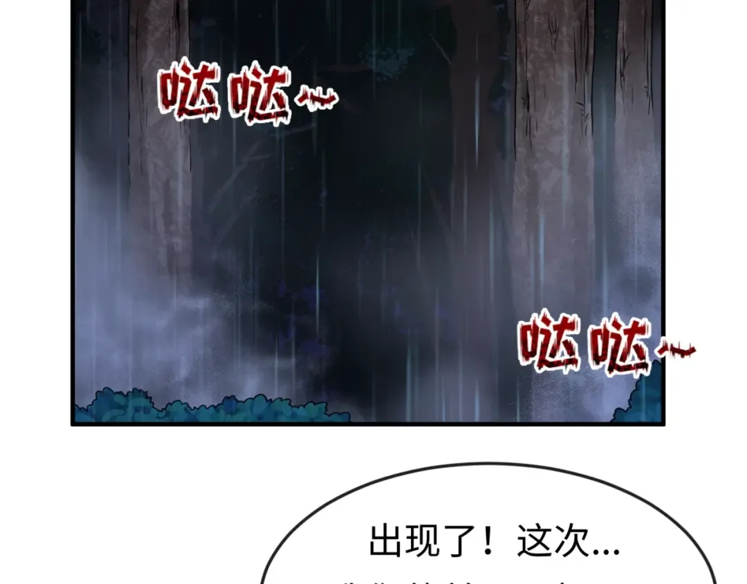 第21话 无头将军 第106页