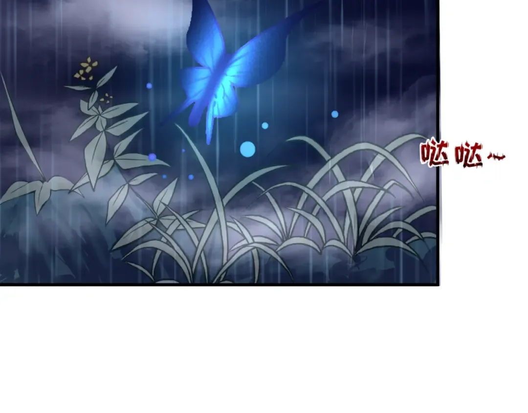 第22话 英雄救美 第7页