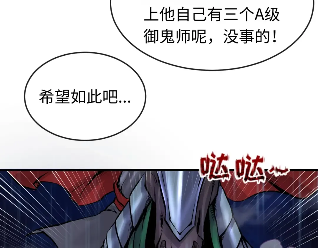 第22话 英雄救美 第11页