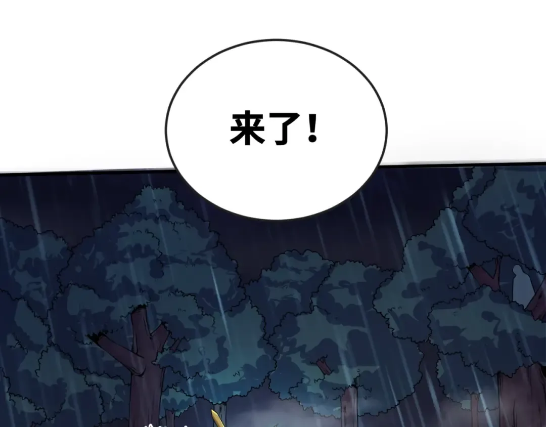 第22话 英雄救美 第13页