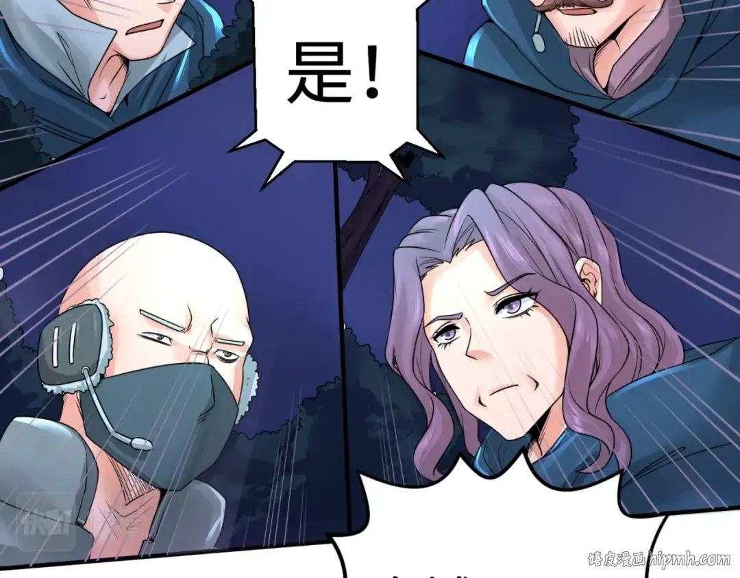第22话 英雄救美 第16页